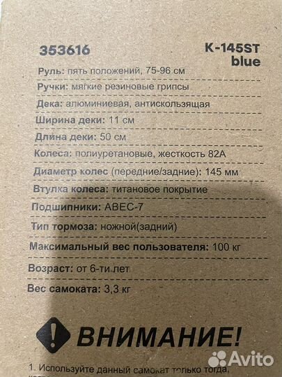 Самокат новый