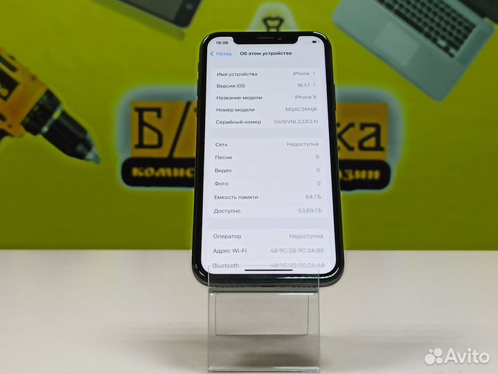 Телефон iPhone X 64 GB/рассрочка
