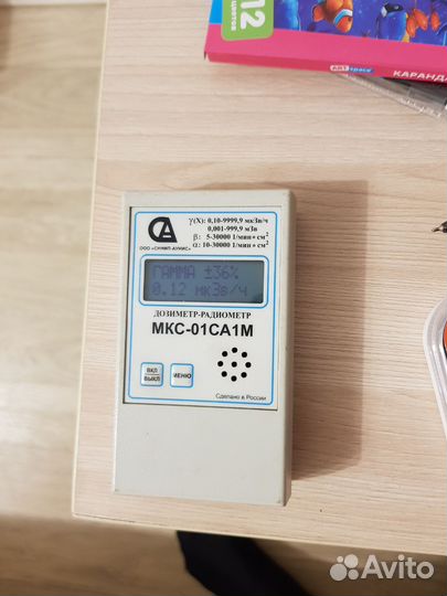 Дозиметр мкс 01са1м