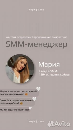 SMM менеджер, контент, обучение, наставничество