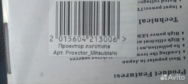 Проекция в двери Mitsubishi