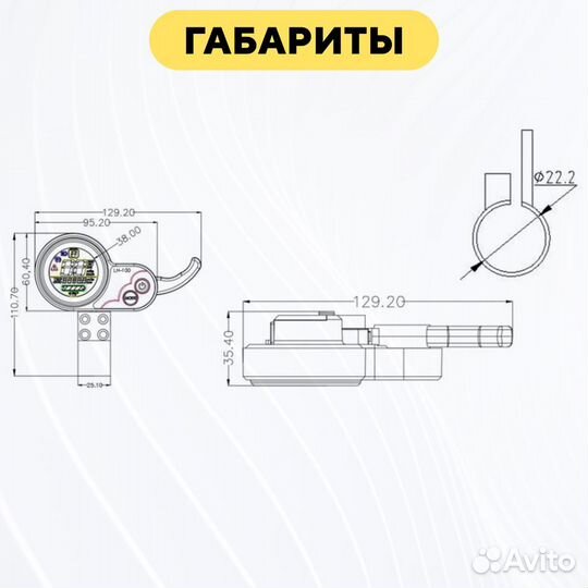 Бортовой компьютер (дисплей) LH-100 для самоката