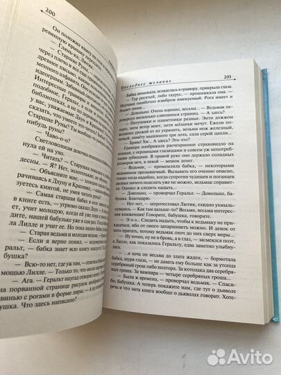 Ведьмак Последнее желание Меч Предназначения