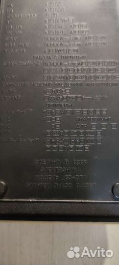 Ретро калькуляторы