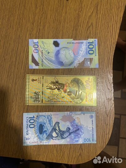 Коллекционные купюры