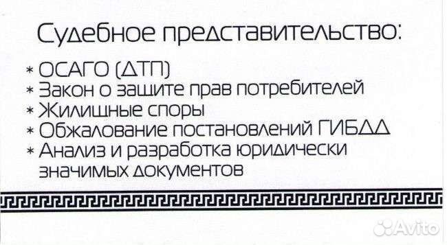 Адвокат юрист
