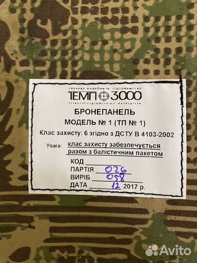 Плитник Корсар М3мк-1-6 с плитамиТемп3000