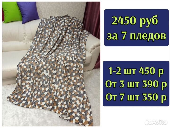 Плед новый в ассортименте 180х200