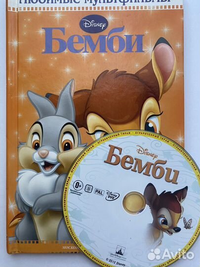 Книги дисней + DVD мк