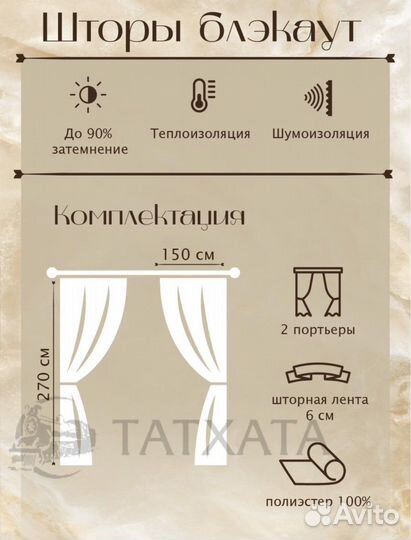 Шторы блэкаут мрамор (новые)