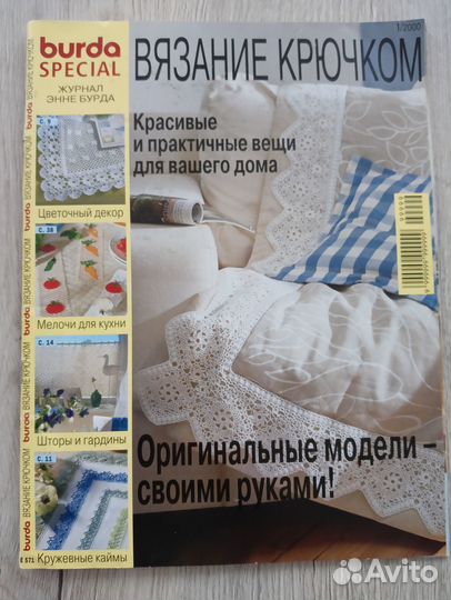 Вязание burda special Е571- 1/2000 г и anna №8 /19