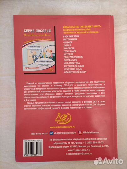 Тетрадь для подготовки к огэ по математике