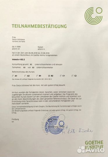 Репетитор по немецкому языку