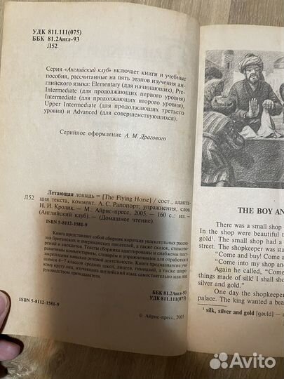 Книга на английском языке 