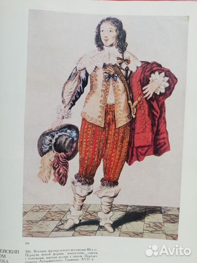 История костюма Книга