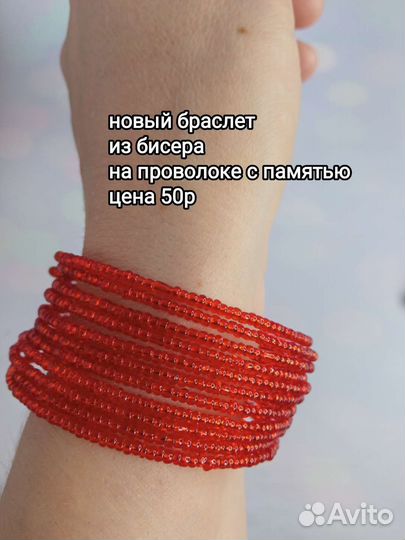 Многоярусные браслеты из бисера