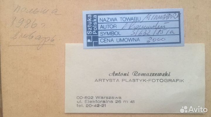 Картина пейзаж Antoni Romaszewski 1986 г Польша