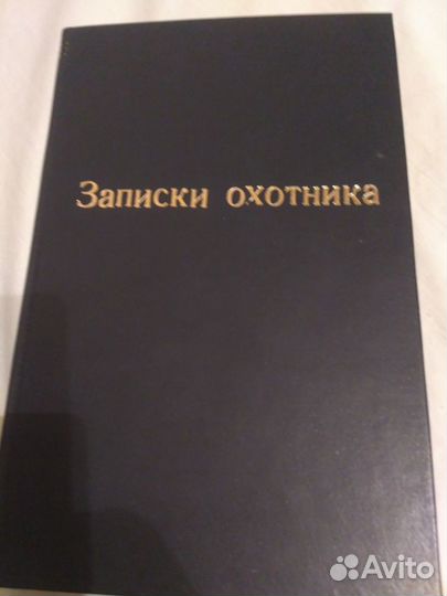 Избранное И. Тургенев - в 4 т. и др. книги