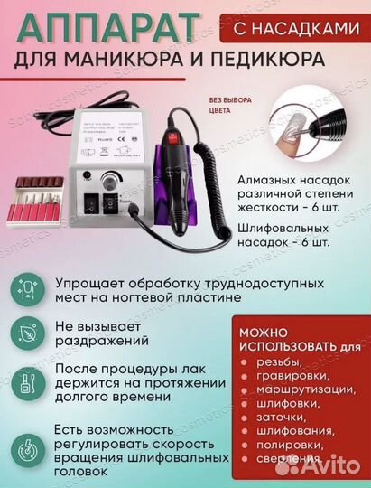 Большой маникюрный набор