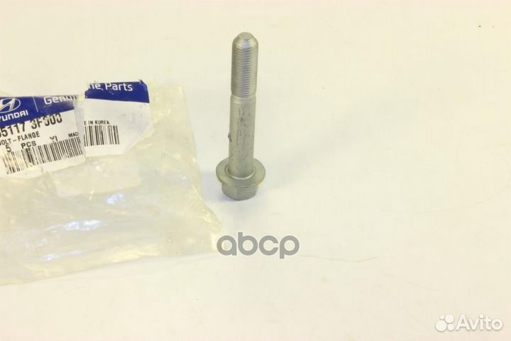 Болт 551173F000 Hyundai-KIA