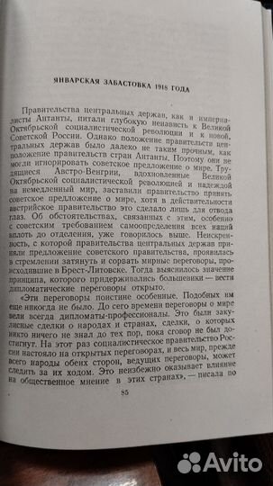 Шолле Рабочее движение в чешских землях, 1955г