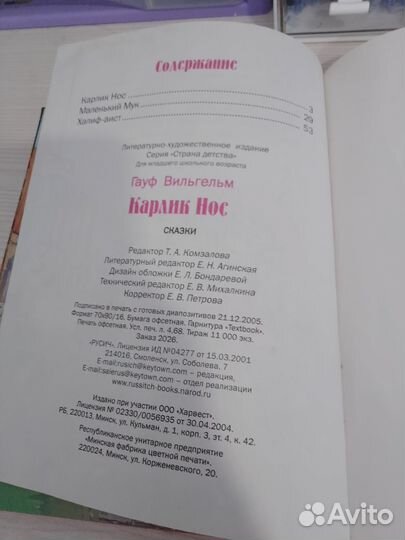 Детские книги