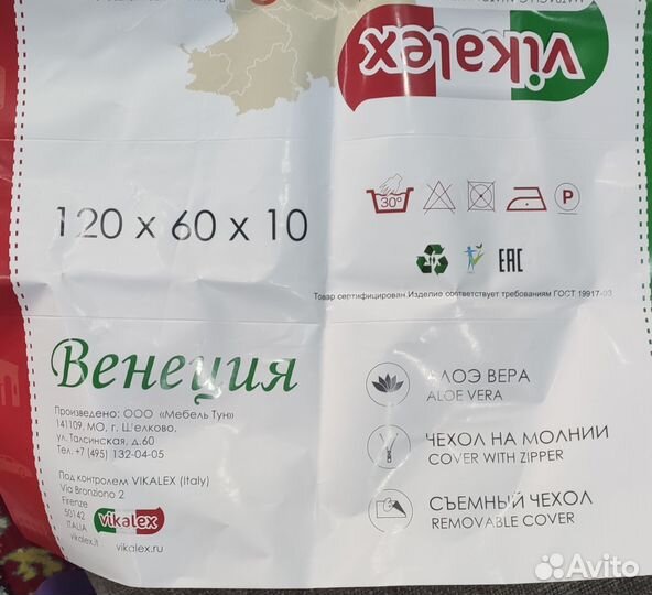 Матрас детский 120 60 бу