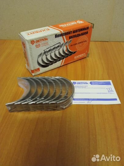 Вкладыши шатунные 0.50 на змз-406,405,409