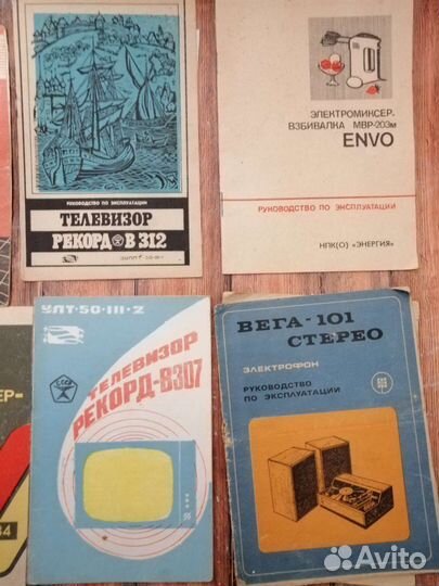 Руководство по эксплуатации, СССР