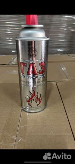 Бытовой газовый баллон