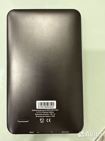 Электронная книга Wexler