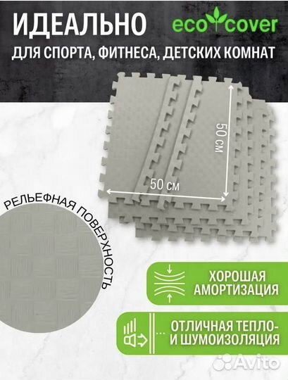 Детский мягкий пол