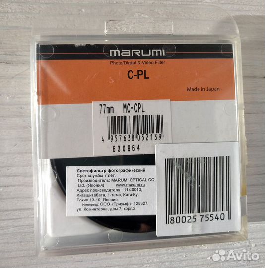 Светофильтры поляризационные 77 мм