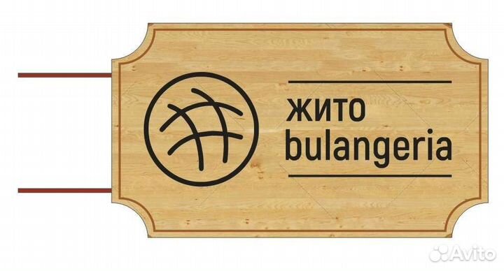 Пекарь кондитер