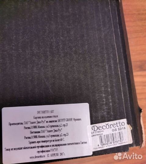 Картина стекло 40*40