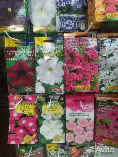 Семена овощей и цветов