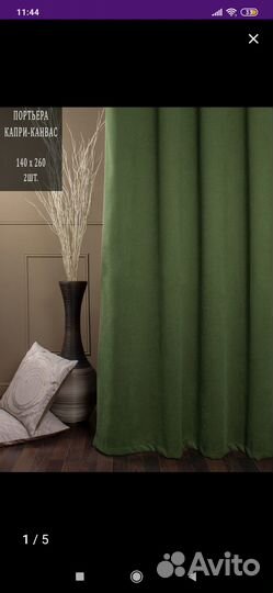 Шторы портьеры