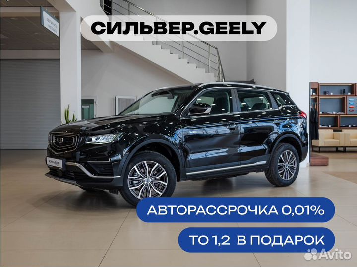 Geely Atlas Pro 1.5 AMT, 2024