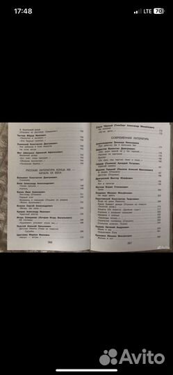 Хрестоматия 3, 4 класс