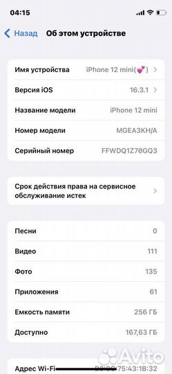 iPhone 12 mini, 256 ГБ