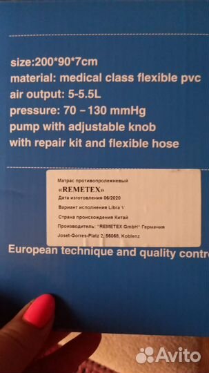 Противопролежневый матрас новый «remetex»