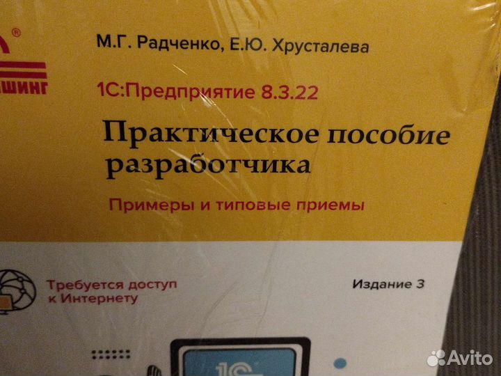 Практическое пособие разработчика