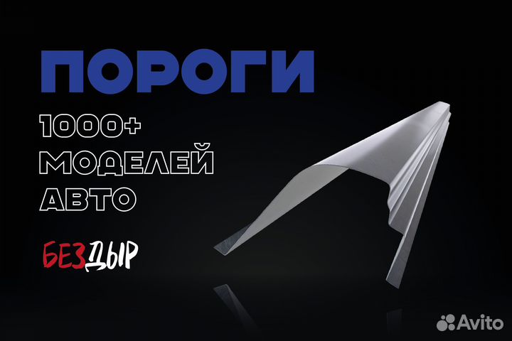 Honda Civic 6 порог левый