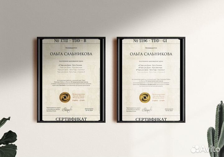 Ясновидящая, экстрасенс, таролог психолог обучение