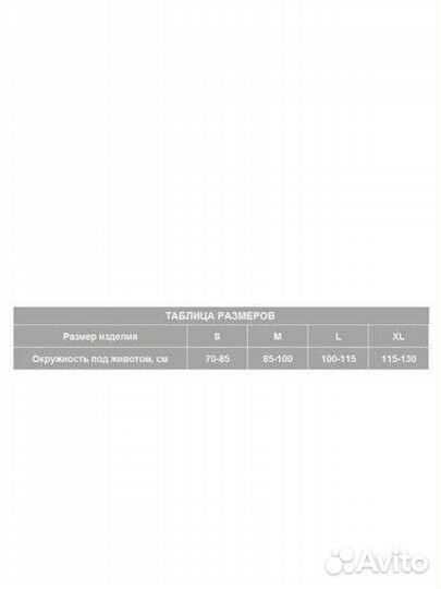 Бандаж для беременных