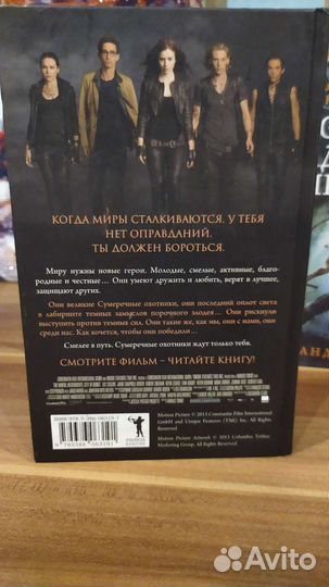 Кассандра Клэр