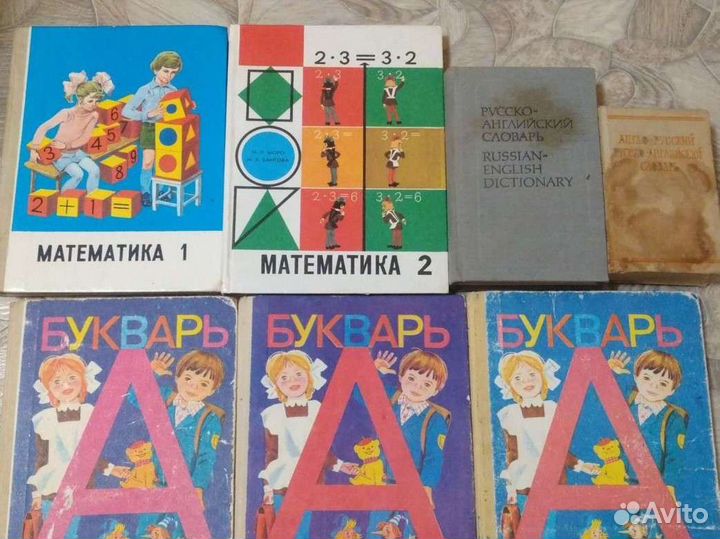 Букварь СССР, математика и словари СССР