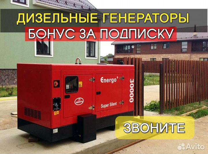 Генератор дизельный 80кВт