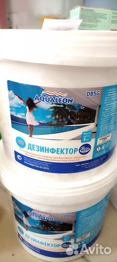 Химия для бассейнов