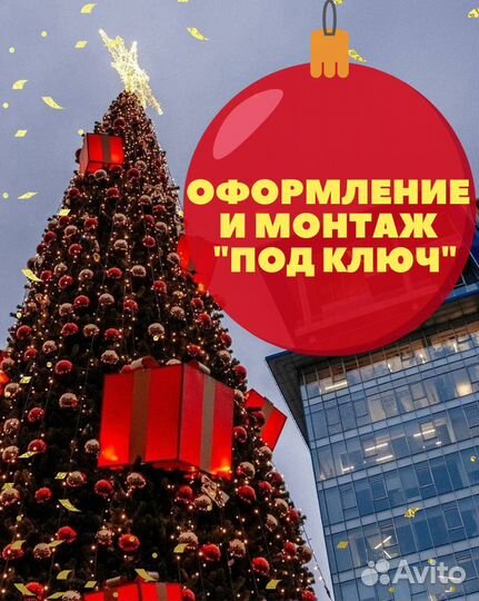 Елка уличная